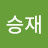 @신승재-r6o