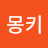 @몽키-c5k