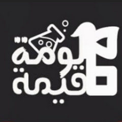 Channel thumbnail for معلومة قيمة