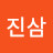 @유진삼-s6h