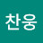 @박찬웅-x7n