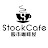 股市咖啡屋 Stock Cafe