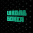 3e3yd909zTs-channel-avatar-Школа Бокса