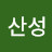 @남성이길우