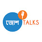 জোশ Talks