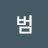 @대범-n4f