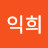 @신익희-d6m