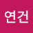 @정연건-v8l