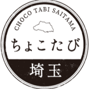 ちょこたび埼玉公式チャンネル
