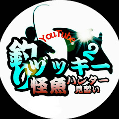 釣りヅッキー2怪魚ハンター見習いアイコン画像