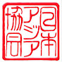 The Asiatic Society of Japan logo