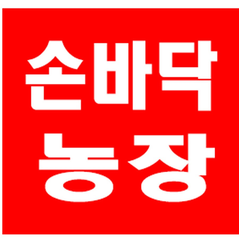 손바닥농장 Logo