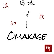 元寿司学校講師 - 築地すしOmakase - How to make sushi Washoku