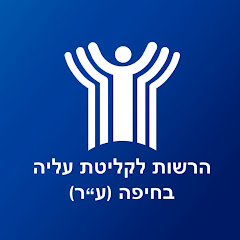 Beit Ole Haifa
