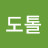 @도톨q6o
