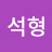 @이석형-t4n