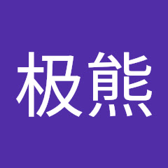 北极熊アイコン画像