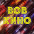 BOB KNHO