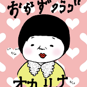 ときどきオカリナ