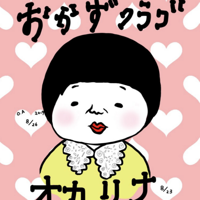 ときどきオカリナのサムネイル