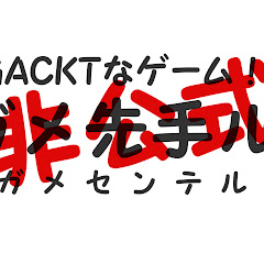 2月9日アップロード作業再開予定非公式GC倉庫アイコン画像