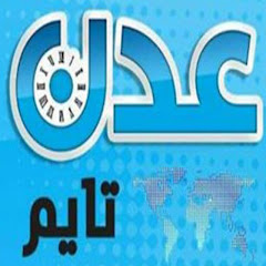 عدن تايم