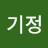 @기정-o5r