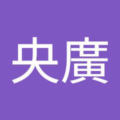 央廣國語線上收聽