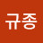 @배규종-f3v