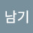 @이남기-k1x