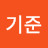 @고기준-y5h