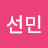 @이선민-v4i