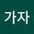 @날라가자-m8l