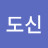 @도신-j1p