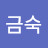 @이금숙-t8i