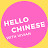 Hello Chinese !