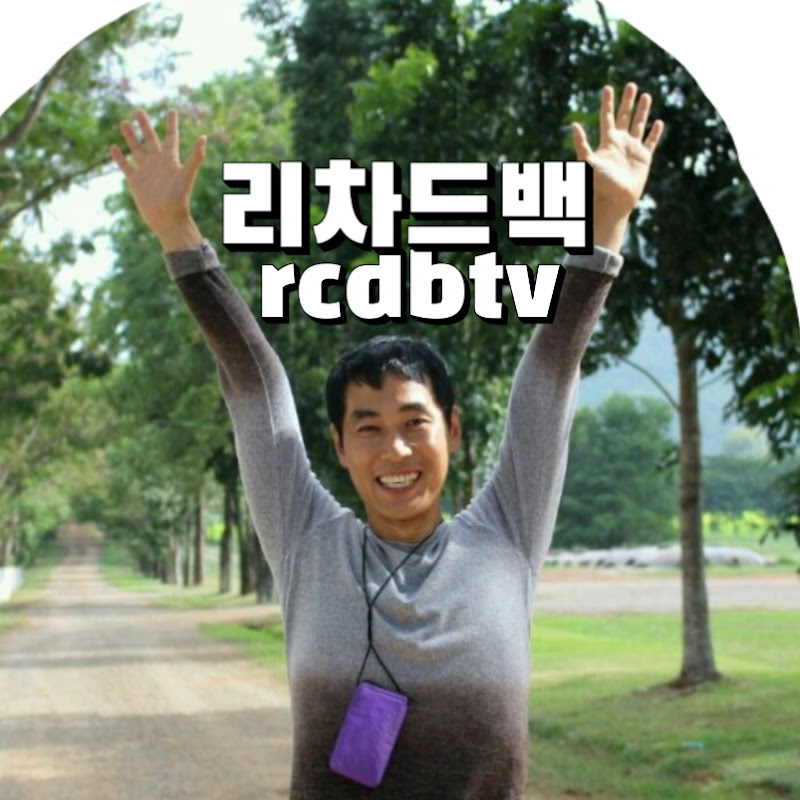 rcdbtv리차드백