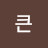 @나무큰-g5e