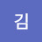@락원김