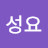 @세성요-q1j