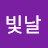 @빛날다람쥐