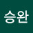@노승완-e5l