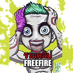 รวมคลิป FreeFire channel logo