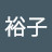 @わだ裕子