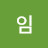 @임둘리둘리뱅뱅