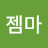 @최젬마-k2f