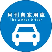 月刊自家用車 TV