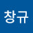 @이창규-y4o
