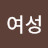@여성김미례