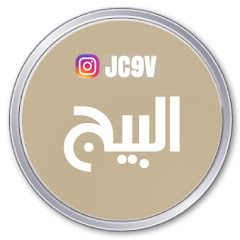 البيج JC9V channel logo
